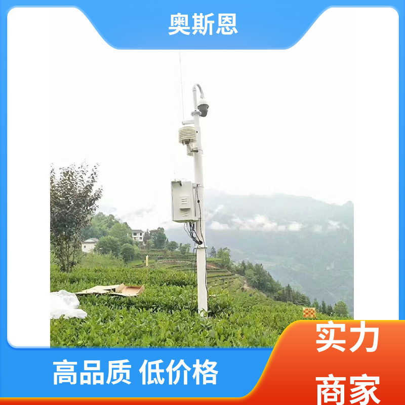 奥斯恩 使用寿命长 多要素气象监测仪器 资质齐全 按需可定