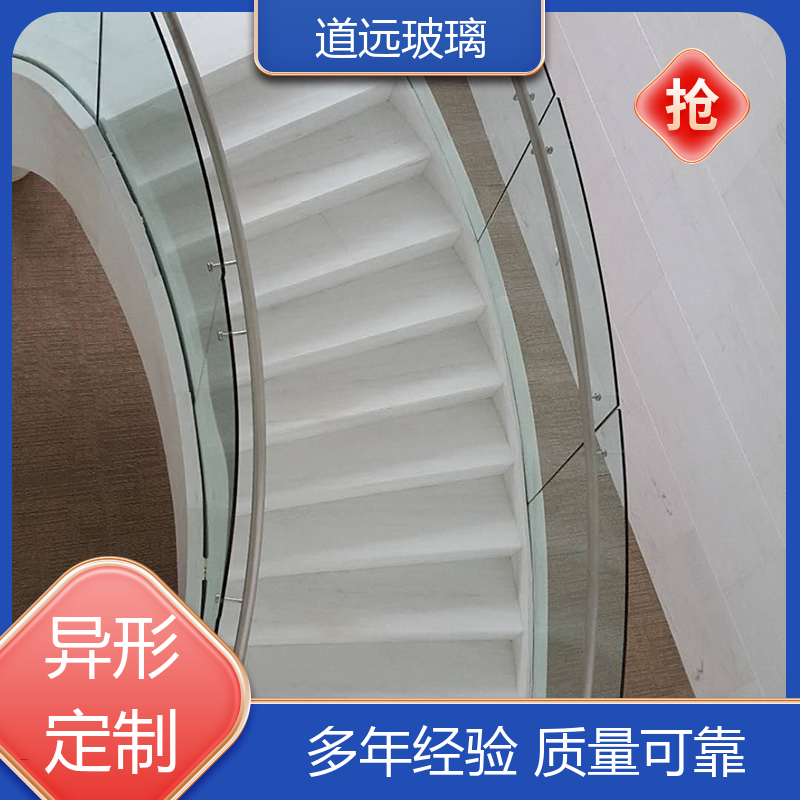 旋转楼梯 热弯玻璃加工 隔音隔热防滑 可支持定制 道远