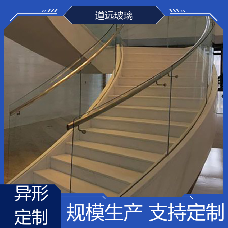 夹层夹胶 热弯玻璃加工 隔音隔热防滑 可按需定制 道远