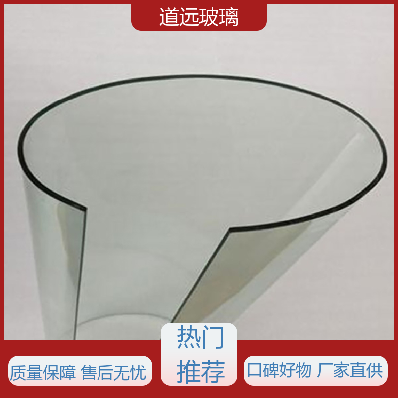 道远 家装办公室 弧形玻璃 经久耐用型 可支持定制