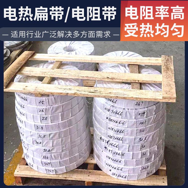 银鑫 钢化炉用 2080电炉带扁带 升温迅速 源头厂家