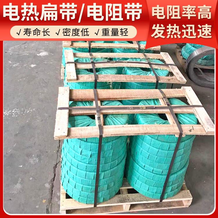 银鑫 氮化炉用 发热带电阻带宽带 硬度高不易腐蚀