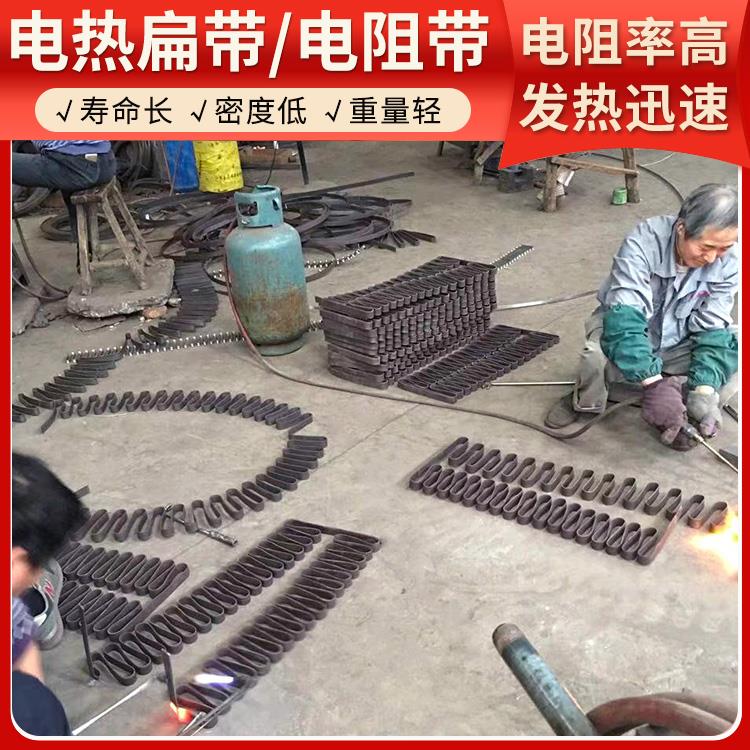 银鑫 电窑炉用 2080电炉带扁带 热效率高 电阻率高
