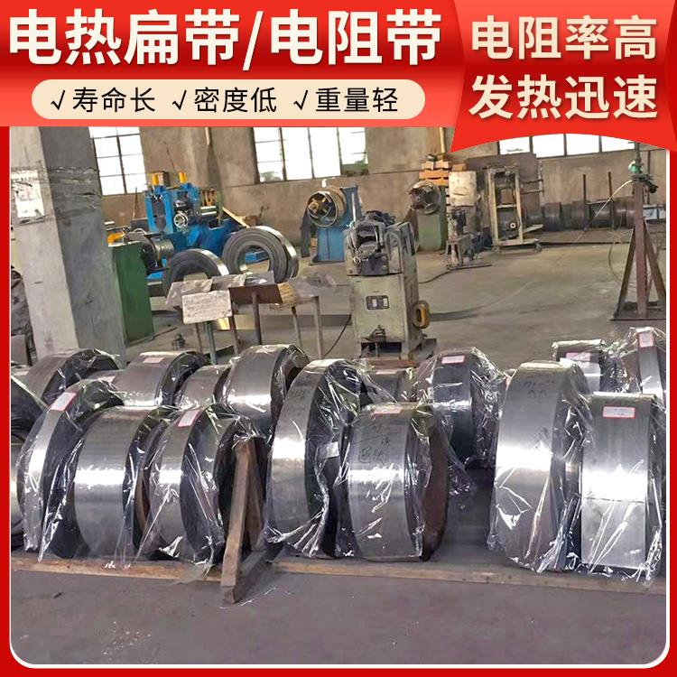 银鑫 工业炉用 电热管电阻带 Cr20Ni35 耐高温升温快