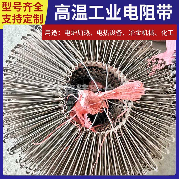 钢化炉用 2000w电阻带扁带 热效率高 结构精密 银鑫