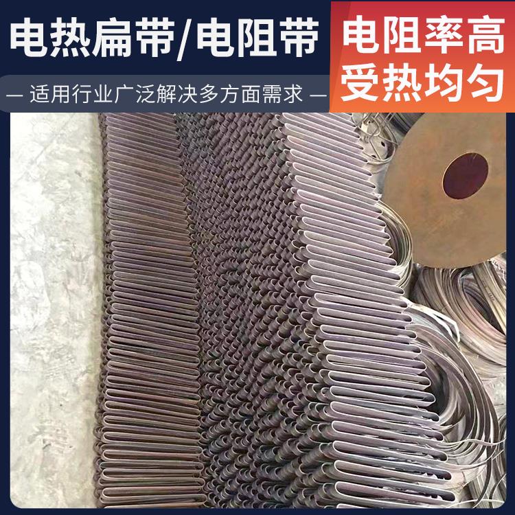 银鑫 钢化炉用 首钢电阻带扁带 热效率高 结构精密