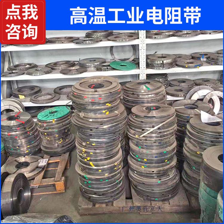 马弗炉用 镍铬2080电热带 加热迅速 耐腐耐蚀 银鑫