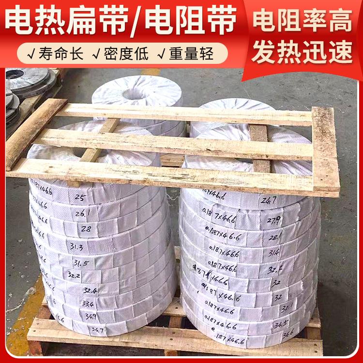 银鑫 氮化炉用 高压电热带扁带 发热迅速 支持定制