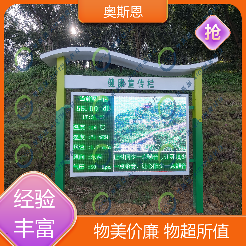 煤场 可视化噪声成像仪 自主研发 可按需定制 奥斯恩