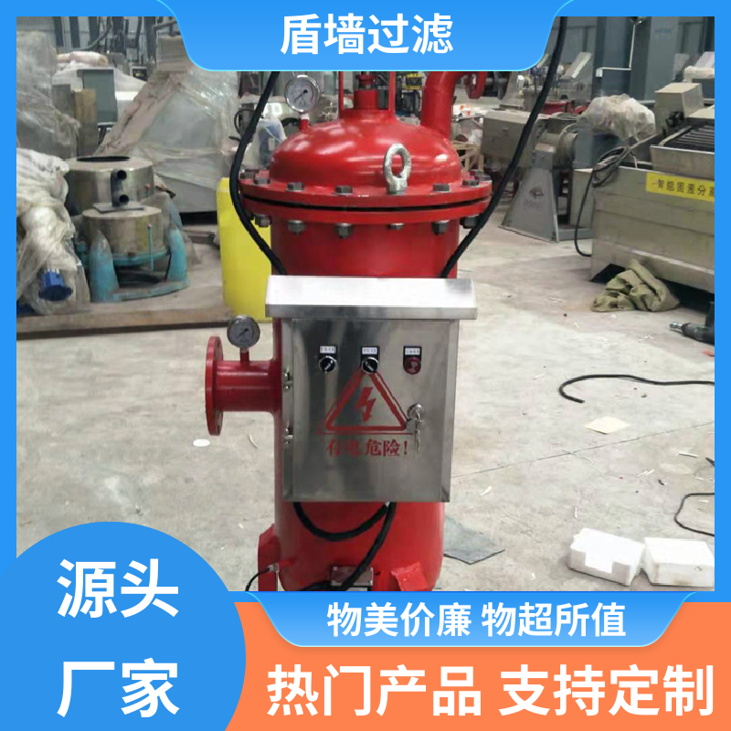 保质保量 高效自清洗过滤器定制 便捷安全 口碑好物 盾旗过滤