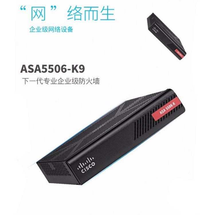 思科（CISCO）ASA5516-FPWR-K9 企业级防火墙 防攻击全千兆硬件 IPSEC