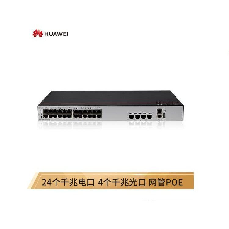 S1730S-S24P4S-A交换机一级代理行情价格