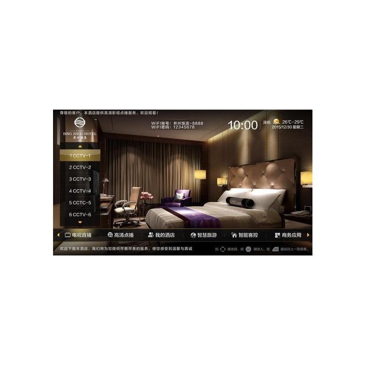 贵港网红智慧酒店方案