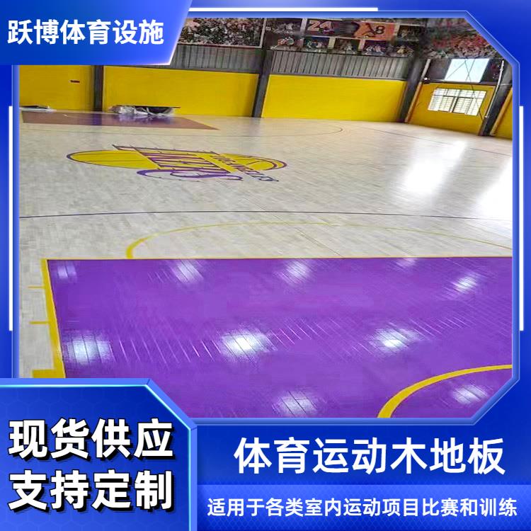 Yuebo Assembled Stage Special Sports Paving Wood Floor Maple Birch A-Class Specification Customizable