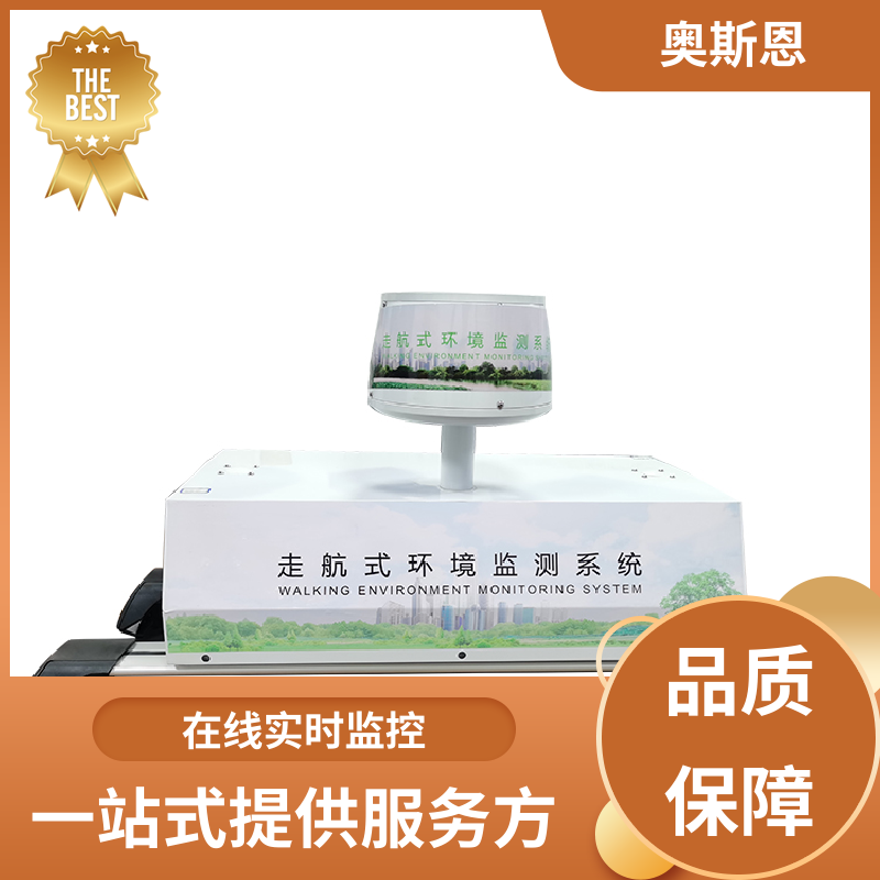 奥斯恩 多场合应用 道路积尘负荷走航监测系统 质量保障 应用广泛