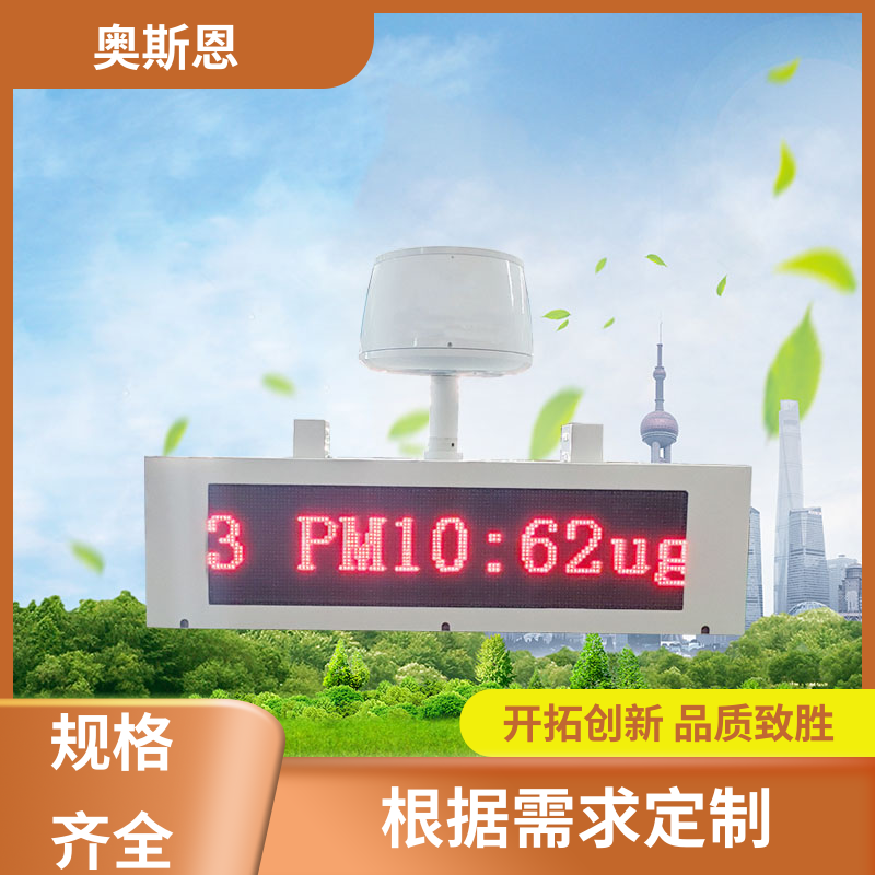 功能齐全 走航式环境监测系统 性能稳定 证件齐全 奥斯恩