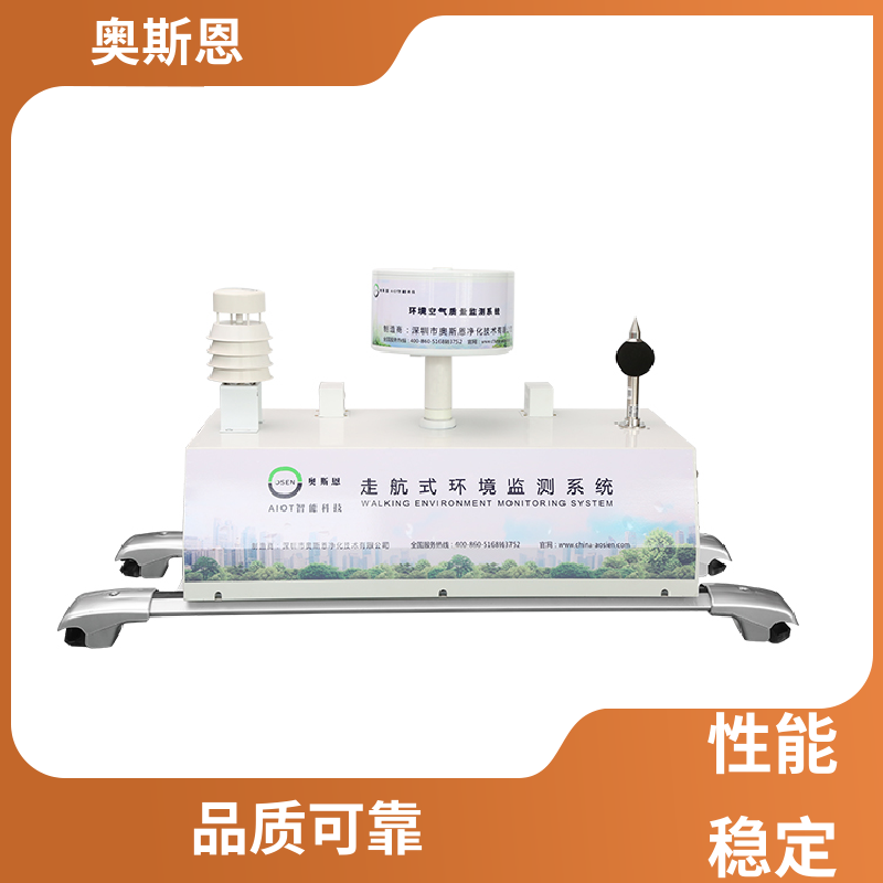 奥斯恩 功能齐全 走航式环境监测系统 实时监测 证件齐全