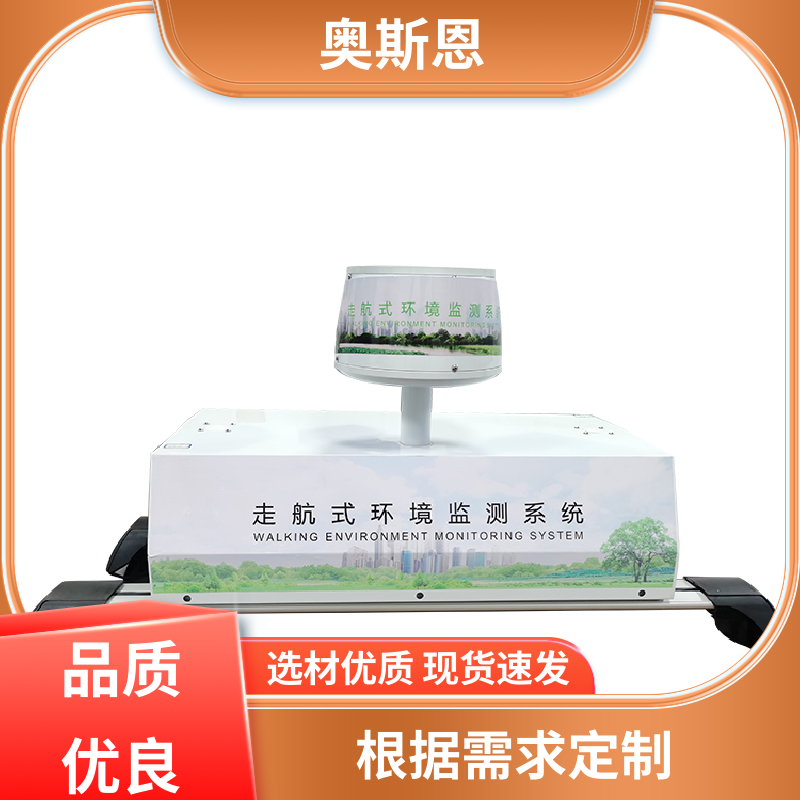 奥斯恩 多场合应用 道路积尘车载式巡航监测系统 实时监测 证件齐全
