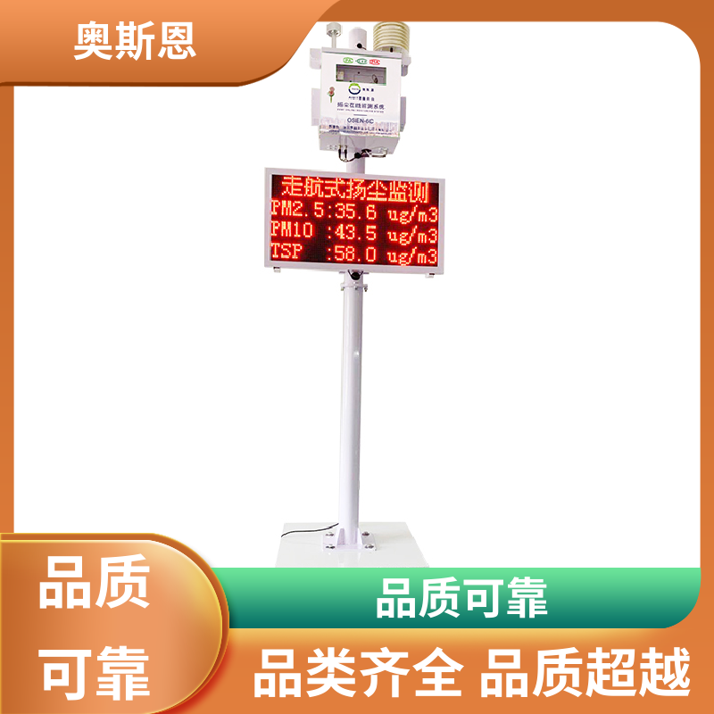 奥斯恩 道路积尘车载巡检系统 质量保障 证件齐全