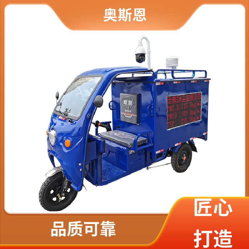 品质可靠 道路积尘车载式巡航监测系统 实时监测 可自主定制 奥斯恩