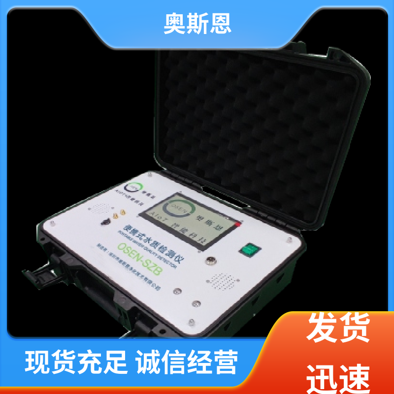 奥斯恩 抗干扰 浮标监测设备 传输稳定 自主研发