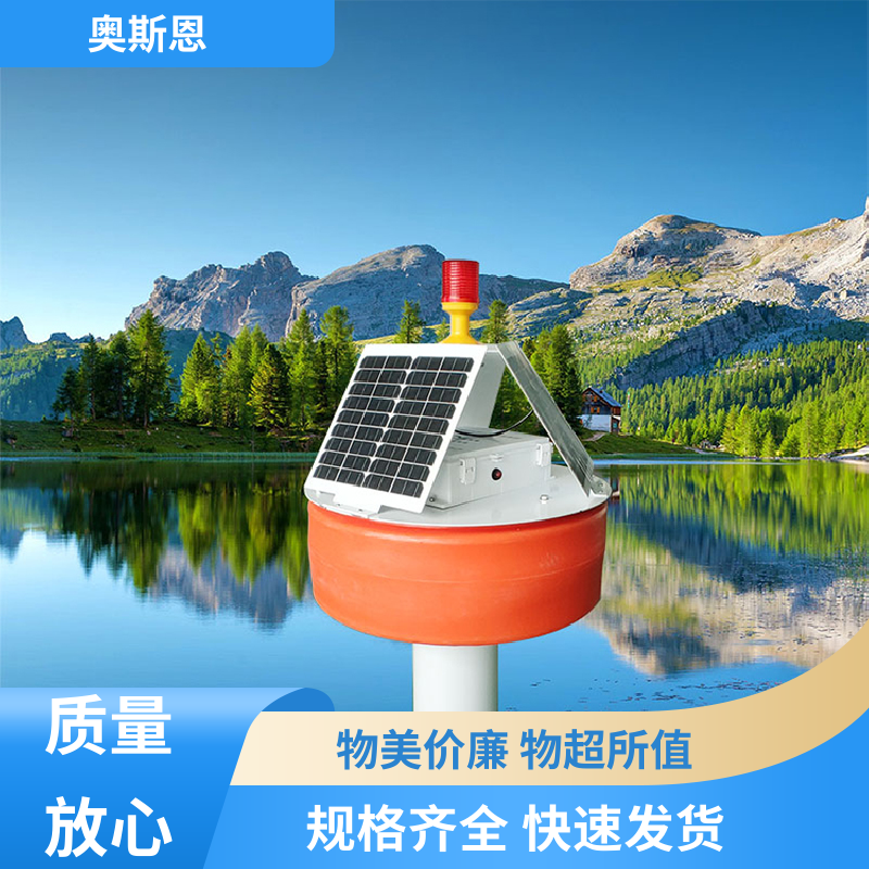 使用寿命长 在线水质监测系统 传输稳定 按需可定 奥斯恩