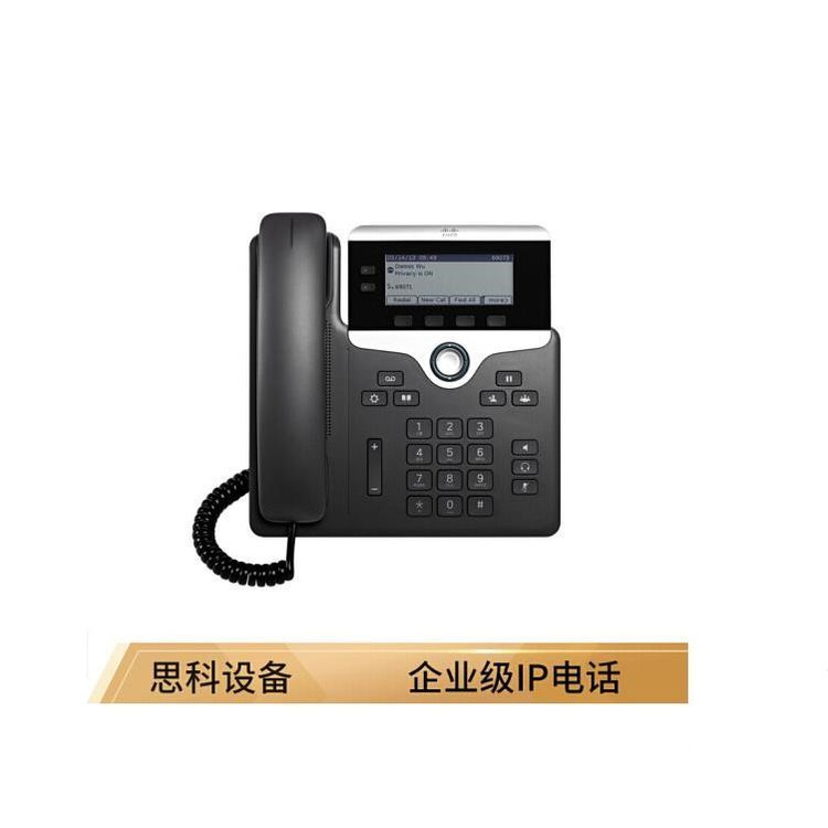 思科CISCO CP-7811/7821/7841/7861-K9 7800系列多功能语音IP电话