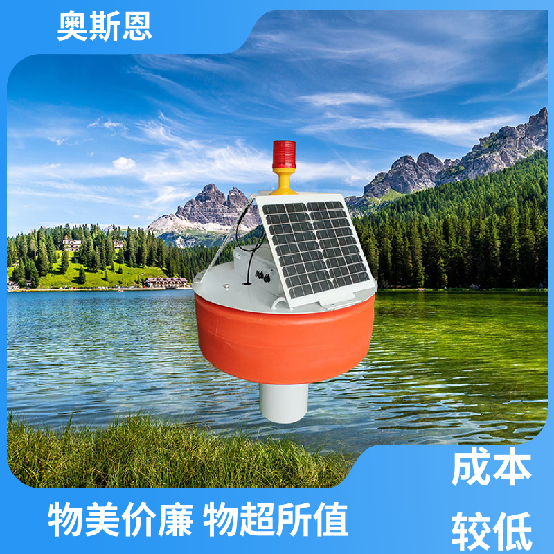 奥斯恩 抗干扰 养殖业鱼情水质监测 防碰撞 售后无忧