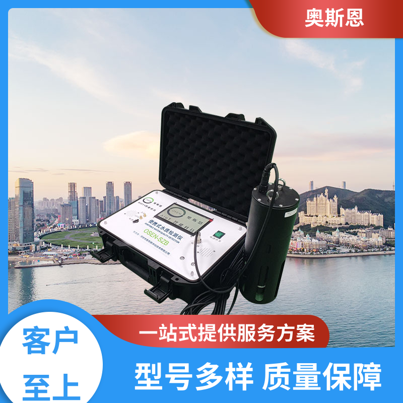 奥斯恩 抗干扰 鱼虾养殖水质监测 可靠性高 自主研发
