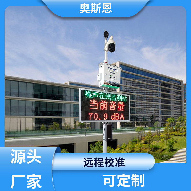 工业 便携式噪声检测仪 售后服务完善 一站式服务 奥斯恩