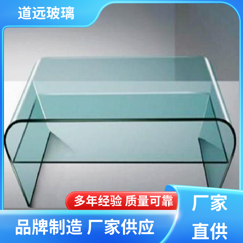 道远 透明U型异形 热弯玻璃加工 安全性能高 尺寸可定制