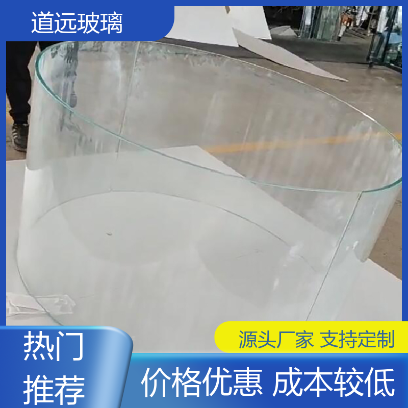 中空曲面 热弯钢化玻璃 高强度抗冲击 尺寸可定制 道远
