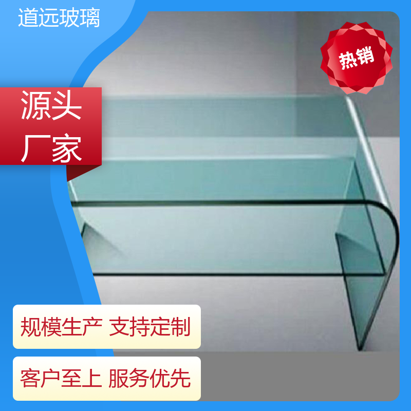道远 单曲双曲 弧形玻璃 经久耐用型 现代轻奢风