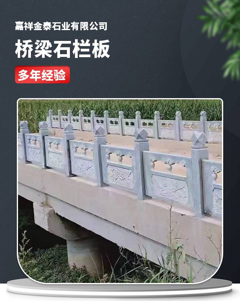 Jintai Stone Industry Carving Fine Garden Landscape Stone Fence Board Practical Large Stone Carving Guardrail Can be Customized