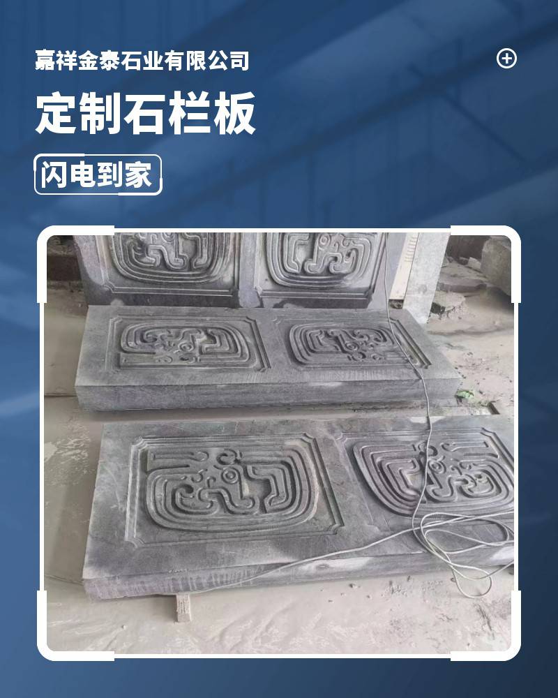 Jintai Stone Industry has multiple specifications and a dignified design. The sun resistant and irregular stone carving guardrail can be customized