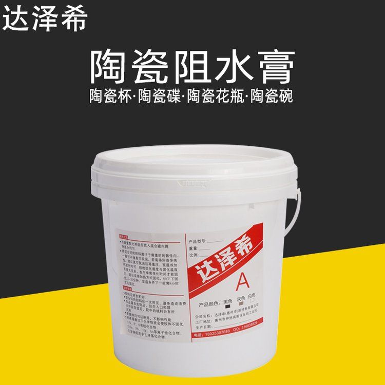 达泽希陶瓷丝印阻釉膏 卡通风扇草的章子客硬