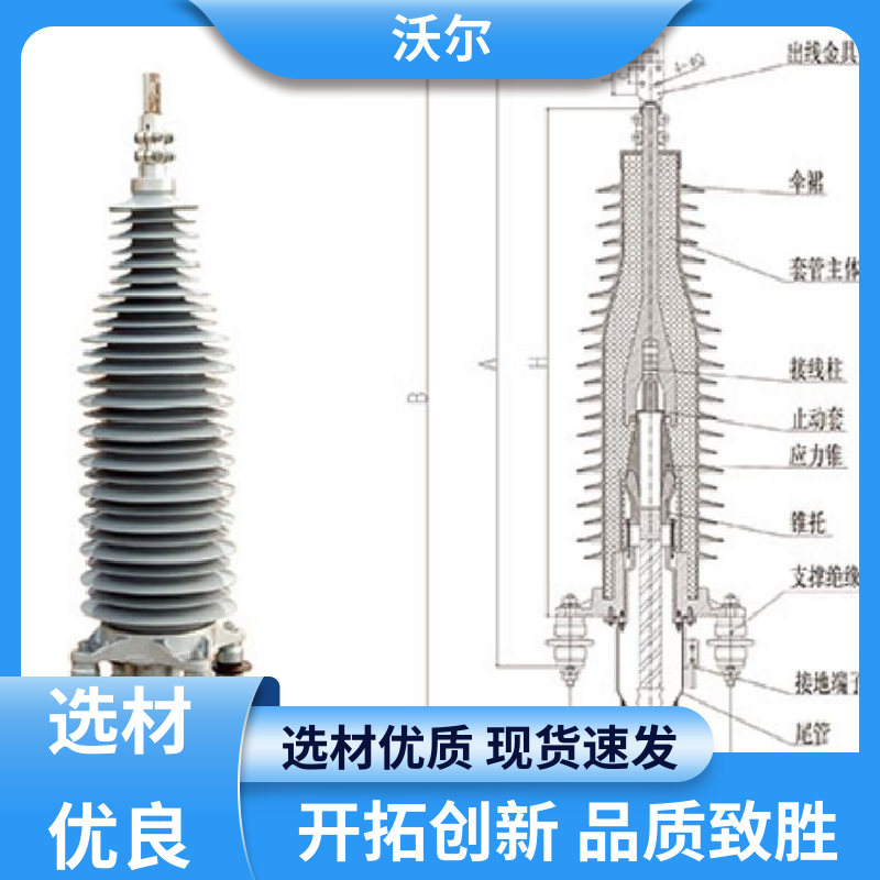 送货到厂 屏蔽型可分离连接器 绝缘帽 肘型避雷器 沃尔