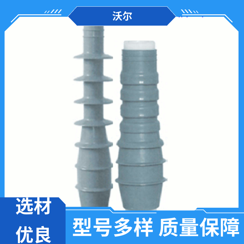 沃尔 货源充足 非屏蔽型可分离连接器 T型接头 肘型避雷器