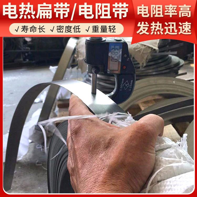 银鑫 箱式炉用 0cr25al5电阻带 导热均匀 安装简单