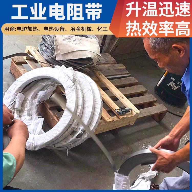 银鑫 回火炉用 高阻电热带扁带 电阻温度系数小
