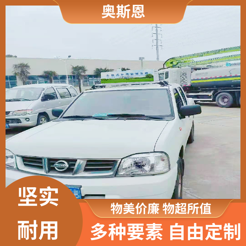 品质可靠 道路扬尘排放巡航系统 性能稳定 应用广泛 奥斯恩