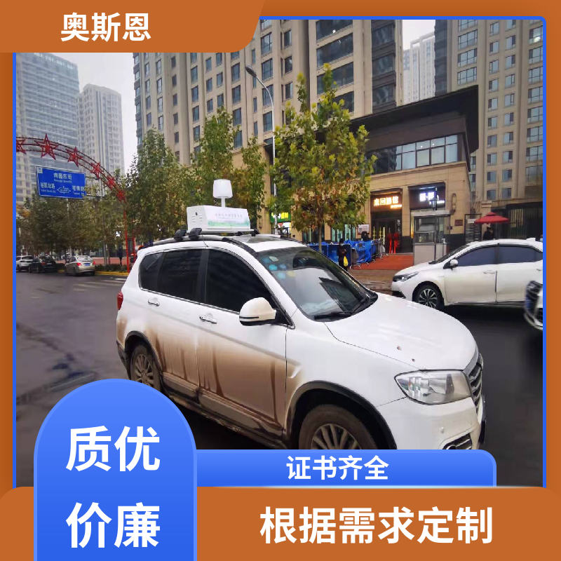 功能齐全 路面尘土量走航监测仪器 质量保障 可自主定制 奥斯恩