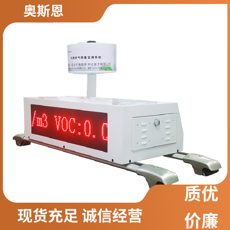 奥斯恩 品质可靠 道路积尘车载移动监测系统 性能稳定 证件齐全