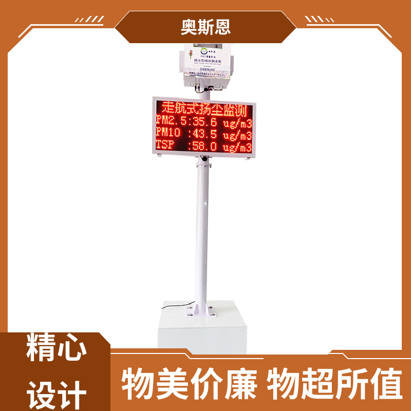 奥斯恩 走航式大气质量溯源监测 质量保障 证件齐全