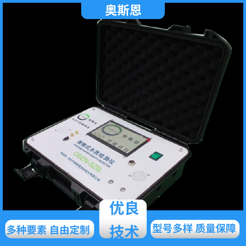 奥斯恩 抗干扰 智慧渔业水产监控系统 传输稳定 售后无忧