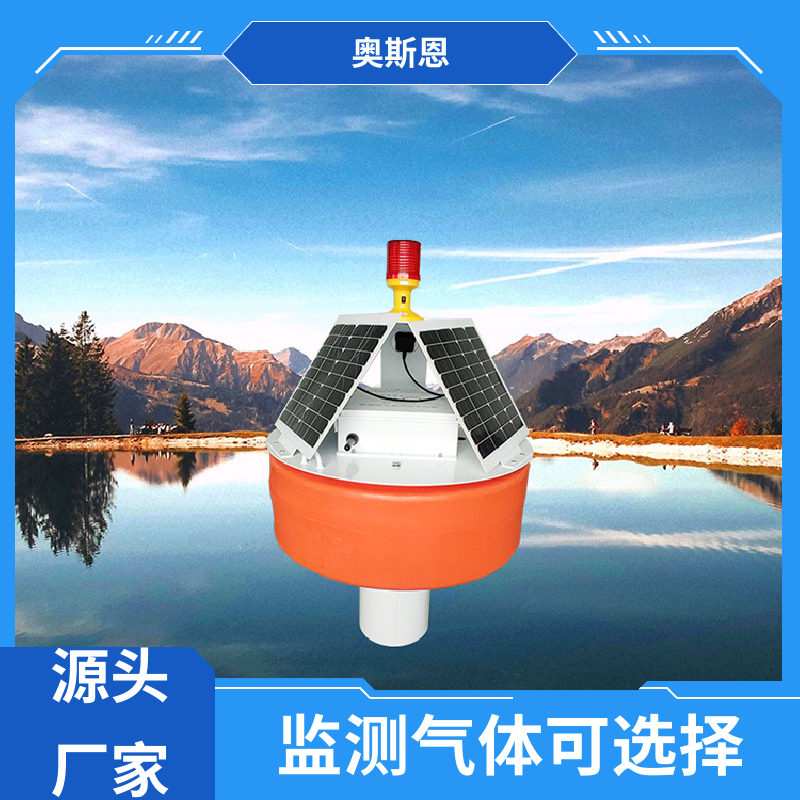 奥斯恩 无线传输 河流水质监测站 传输稳定 按需可定