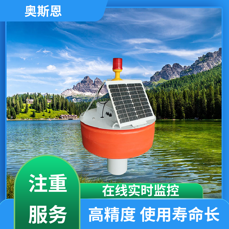 奥斯恩 抗干扰 水产养殖水质检测 防碰撞 自主研发