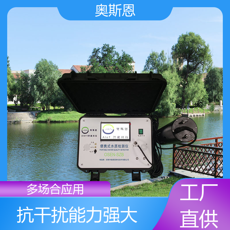 奥斯恩 抗干扰 浮标型水质智能监测系统 传输稳定 自主研发