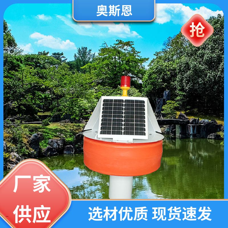 使用寿命长 河流水质监测站 可靠性高 按需可定 奥斯恩