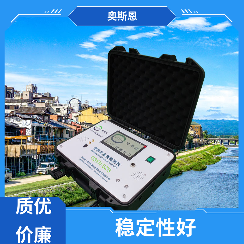 使用寿命长 浮漂式水质状况监测仪 可靠性高 售后无忧 奥斯恩
